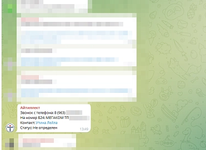 Сообщения в Телеграм и Макс о пропущенных звонках в Битрикс24 (itllekt.missedcalltgmessage) - рішення на Бітрікс