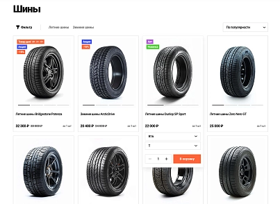 Галузевий інтернет-магазин товарів для авто, запчастин, шин та дисків «Auto-market 2.0» (krayt.auto2) - рішення на Бітрікс
