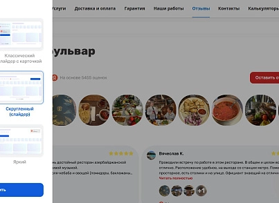 Отзывы с Яндекс.Карт на сайт (leadspace.yandexreviewsslider) - решение для Битрикс
