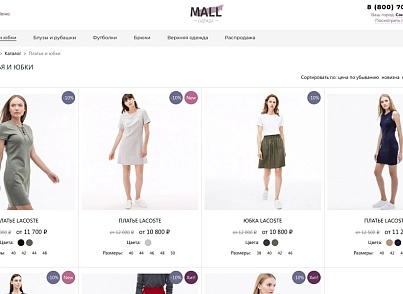 Галузевий інтернет-магазин одягу, взуття та аксесуарів «Крайт: Одяг.Mall» (krayt.mall) - рішення на Бітрікс