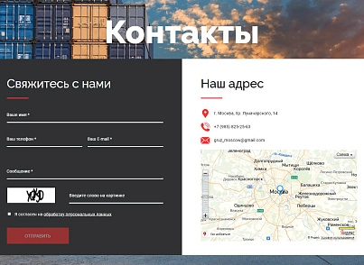 АйПі Логістик - транспортна компанія, вантажоперевезення, вантажне таксі, переїзди (ipdesign.logistic) - рішення на Бітрікс