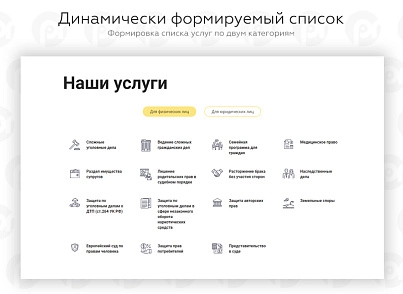 PR-Volga: Юридичні послуги. Готовий корпоративний сайт (prvolga.lawyers) - рішення на Бітрікс