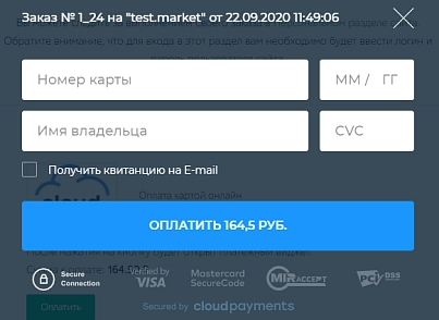 Интернет-эквайринг CloudPayments приём платежей (rover.cloudpayments) - рішення на Бітрікс