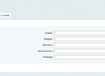 Web-Химики: Интеграция с iiko.transport (se023.iikotransport) - рішення на Бітрікс