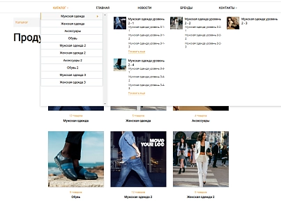 Pvgroup.Fashion - Интернет магазин модной одежды и аксессуаров №60127 (pvgroup.60127) - рішення на Бітрікс
