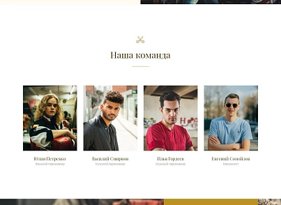 The Barber - барбершоп, парикмахерская, салон красоты (dsst.thebarberpage) - рішення на Бітрікс