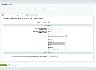 Scoder: Список користувачів з ЧПУ (scoder.users) - рішення на Бітрікс
