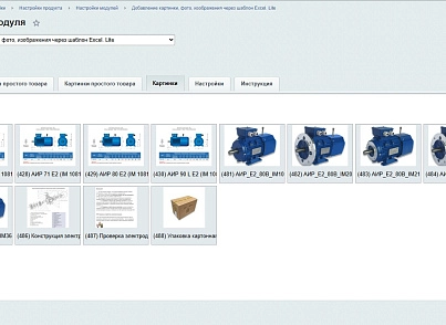 Масове додавання картинок. Lite. (ved.pictures) - рішення на Бітрікс