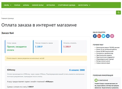 IT.Done(): Оплата по ссылке (itdn.paybylink) - рішення на Бітрікс