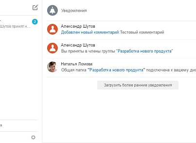Уведомление о комментариях (mcart.messtocomment) - рішення на Бітрікс