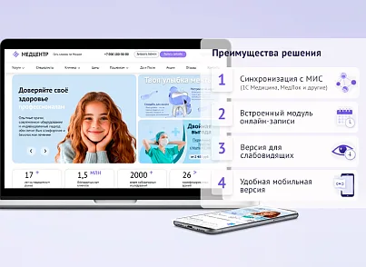 ZEBRA.MED – Медицинский центр с модулем записи (webstudiosamovar.medicina) - рішення на Бітрікс