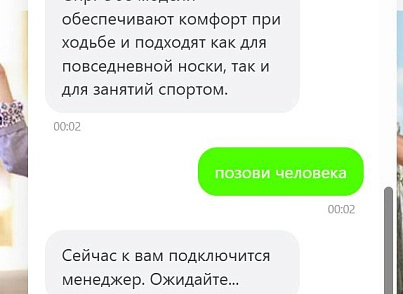 AI чат для Битрикс. Онлайн консультант на основе нейросети (abricos.ai) - решение для Битрикс