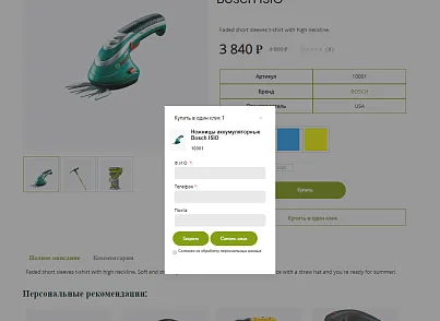 Pvgroup.Tools - Интернет магазин садовых инструментов №60158 (pvgroup.60158) - рішення на Бітрікс
