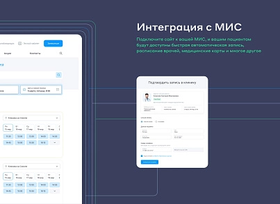 Сайт багатопрофільної клініки, медичного центру (vit.clinicpro) - рішення на Бітрікс