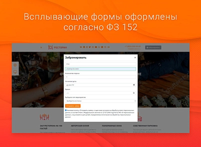 ВебПростор: Готовый одностраничный сайт - Ресторан (webprostor.restaurant) - рішення на Бітрікс
