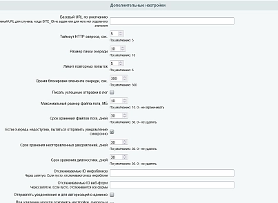 Уведомления в MAX (kommutator.maxnotify) - рішення на Бітрікс