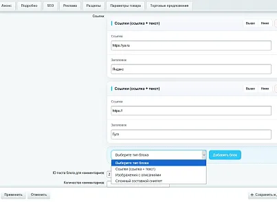 Конструктор контентных блоков (tmg.ibhtmlprop) - рішення на Бітрікс