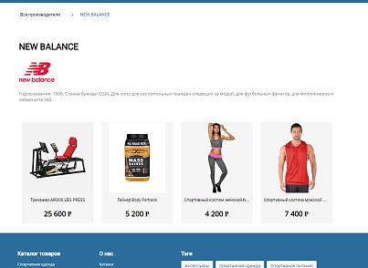 Pvgroup.Sport - Интернет магазин спортивных товаров №60149 (pvgroup.60149) - рішення на Бітрікс