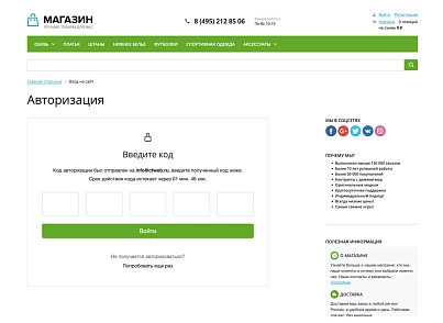 СітіВеб: авторизація через Email (ctweb.emailauth) - рішення на Бітрікс