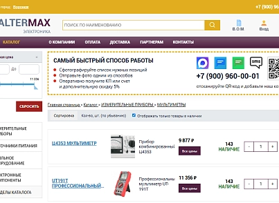 Интернет-магазин электроники Альтермакс (altermax.shop) - рішення на Бітрікс