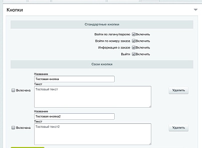 Max: чат-бот, оповещения, рассылка (slytek.maxnotify) - решение для Битрикс
