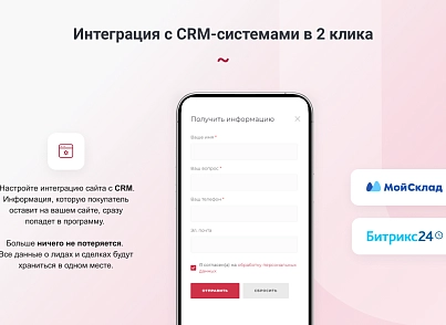 IntecUniverse SITE - корпоративний сайт із конструктором дизайну (intec.universesite) - рішення на Бітрікс