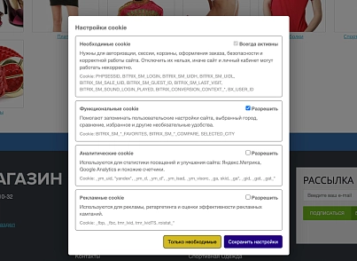 Piarme: Повідомлення про використання cookies (piarme.cookienotify) - рішення на Бітрікс