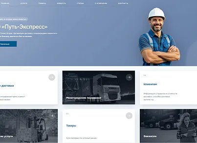Sporina: Сайт-визитка (sporina.easysite) - рішення на Бітрікс