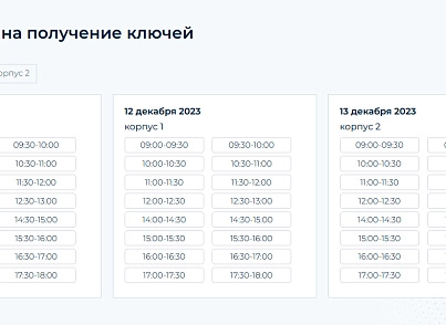 Новоплан (brainsite.novoplan) - рішення на Бітрікс