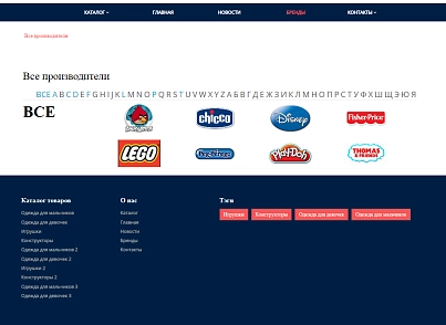 Pvgroup.Kids - Интернет магазин детских товаров №60156 (pvgroup.60156) - рішення на Бітрікс