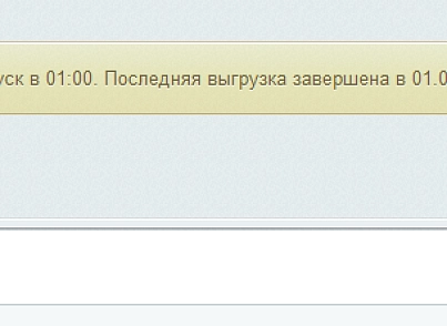 Lab-su: Вивантаження товарів на farpost.ru, drom.ru, 2gis. (labsu.farpost) - рішення на Бітрікс