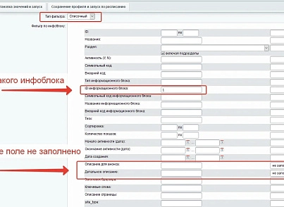 Багатофункціональний обробник каталогу (acrit.catprice) - рішення на Бітрікс