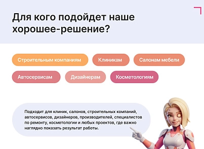 Модуль сравнения изображений с режимами отображения (goodsol.beforeafter) - рішення на Бітрікс