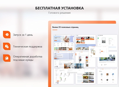 PR-Volga: Пластиковые окна. Готовый корпоративный сайт (prvolga.newwindows2) - рішення на Бітрікс