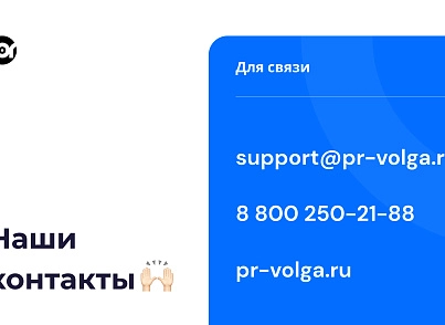 PR-Volga: Медицинская клиника. Готовый корпоративный сайт (prvolga.medclinic) - рішення на Бітрікс
