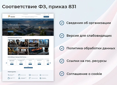 BS: Образование - сайт для учебного заведения на 1С Битрикс (ФЗ, версия для слабовидящих) (brainsite.education) - рішення на Бітрікс