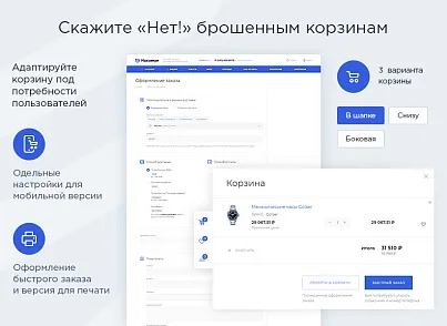 Аспро: Максимум (aspro.max) - решение для Битрикс