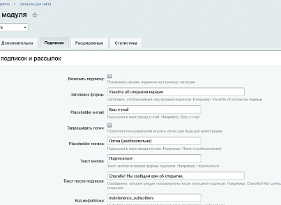 Заглушка для сайта (kommutator.maintenance) - рішення на Бітрікс