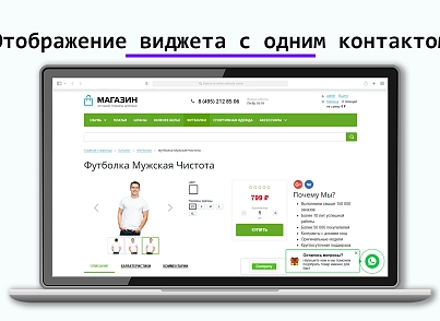 Модуль плаваючі кнопки для швидкого зв'язку з клієнтом (ilyaaleksandrov.chatpanel) - рішення на Бітрікс