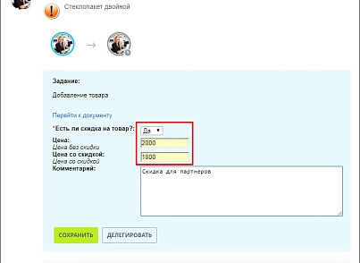Запрос информации с зависимыми полями (активити) (mcart.requestinformationactivitydep) - рішення на Бітрікс
