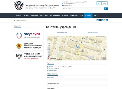 SIMAI: Сайт кандидата в депутати – адаптивний з версією для людей з вадами зору (simai.candidate) - рішення на Бітрікс