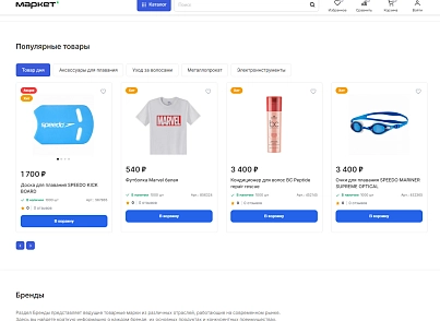 GS: Маркет - интернет-магазин (gvozdevsoft.marketgs3) - рішення на Бітрікс
