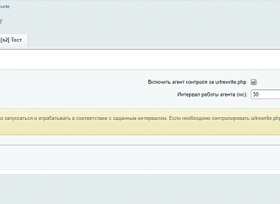 URL Rewrite Controller (trdn.urls) - рішення на Бітрікс