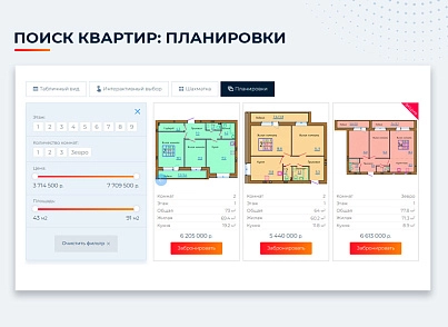 Новоплан (brainsite.novoplan) - рішення на Бітрікс
