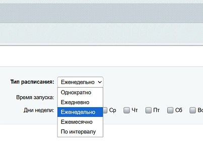 Планировщик бизнес-процессов (isib.bpscheduler) - рішення на Бітрікс