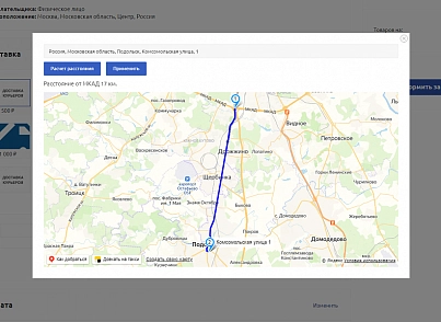 Плагин для служб доставки - Расчет доставки от МКАД (wbs24.mkaddelivery) - решение для Битрикс