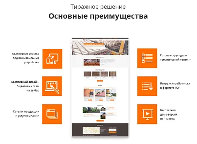 Адаптивний сайт виробничої фірми (citrus.aproduction) - рішення на Бітрікс