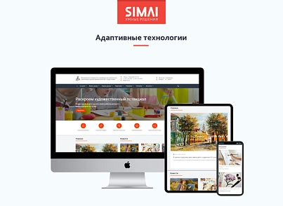 SIMAI-SF4: Сайт художественной школы – адаптивный с версией для слабовидящих (simai.sf4artschool) - рішення на Бітрікс