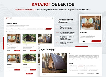 Универсальный корпоративный сайт "Турбосайт" (hellodigital.turbosite) - рішення на Бітрікс