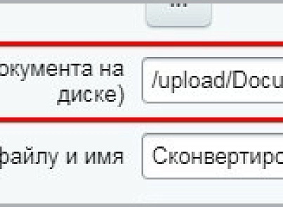 Конвертация документов Word (docx) в PDF (mcart.convertdoc) - рішення на Бітрікс